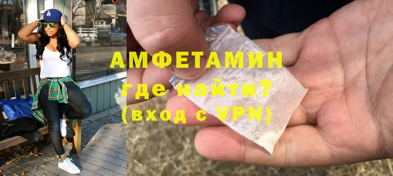 Amphetamine Розовый Люберцы