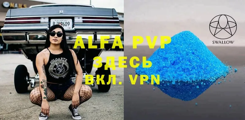 APVP мука  Люберцы 